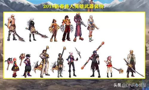 dnf2021金秋特别武器装扮属性　DNF金秋特别装扮-第6张