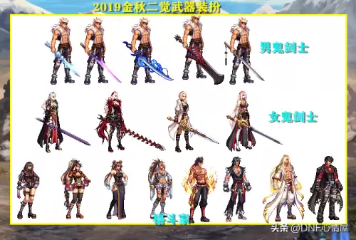 dnf2021金秋特别武器装扮属性　DNF金秋特别装扮-第7张