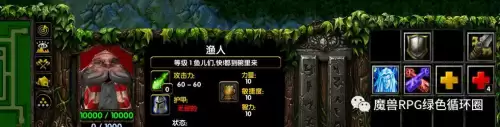 绿色循环圈外传渔人攻略-第1张