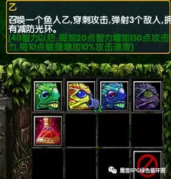 绿色循环圈外传渔人攻略-第3张