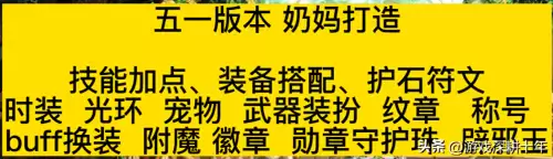 dnf100级奶妈完美勋章守护珠　dnf奶妈护石符文选择-第1张