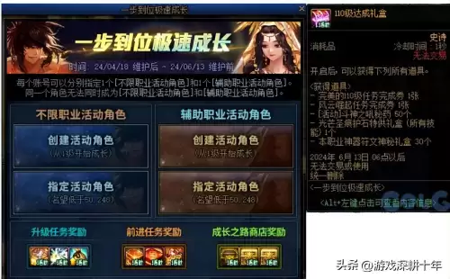 dnf100级奶妈完美勋章守护珠　dnf奶妈护石符文选择-第3张
