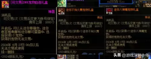 dnf100级奶妈完美勋章守护珠　dnf奶妈护石符文选择-第12张