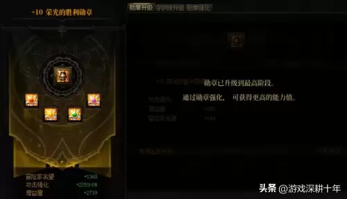 dnf100级奶妈完美勋章守护珠　dnf奶妈护石符文选择-第18张