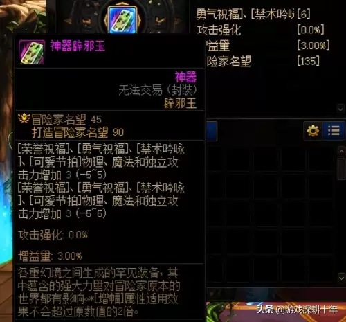 dnf100级奶妈完美勋章守护珠　dnf奶妈护石符文选择-第19张