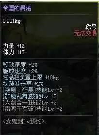 dnf称号效果不现实　DNF称号-第2张