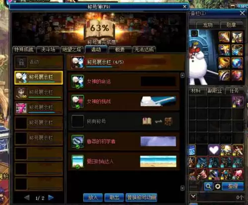 dnf称号效果不现实　DNF称号-第1张