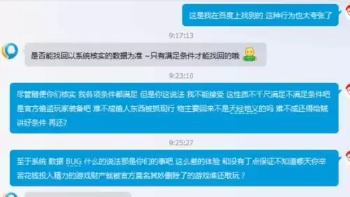 dnf称号效果不现实　DNF称号-第5张