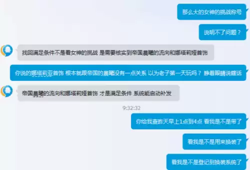 dnf称号效果不现实　DNF称号-第7张
