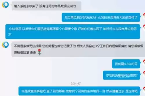 dnf称号效果不现实　DNF称号-第8张