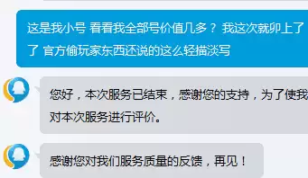 dnf称号效果不现实　DNF称号-第11张