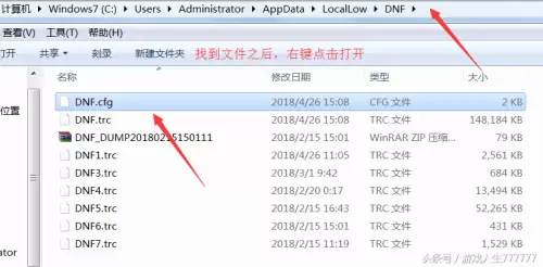 dnf分辨率调全屏之后进不去游戏　dnf全屏黑屏怎么解决-第2张