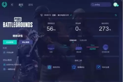pubg哪里可以下载　绝地求生最新版本下载-第3张
