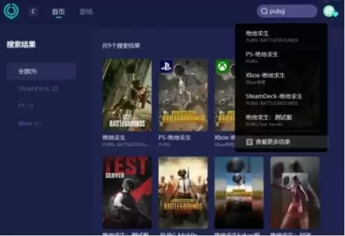pubg哪里可以下载　绝地求生最新版本下载-第2张