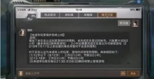 明日之后实名认证能找回吗　网易账号实名认证解除-第1张