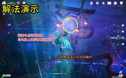 原神神樱大祓在哪触发　原神神樱大祓任务如何触发-第6张