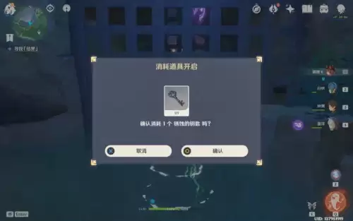 原神神樱大祓在哪触发　原神神樱大祓任务如何触发-第14张