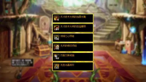 dnfcp武器能赋予残香嘛　地下城CP武器怎么获得-第6张
