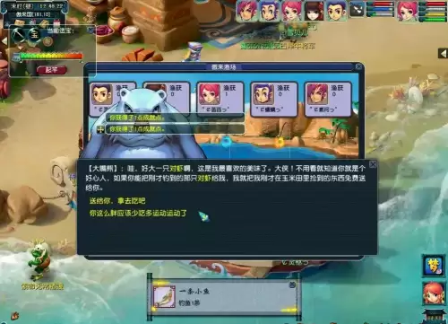 梦幻西游5-第2张