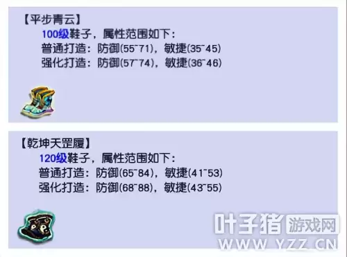 梦幻西游109飞升准备多少经验和钱　梦幻快速升级109方法-第2张