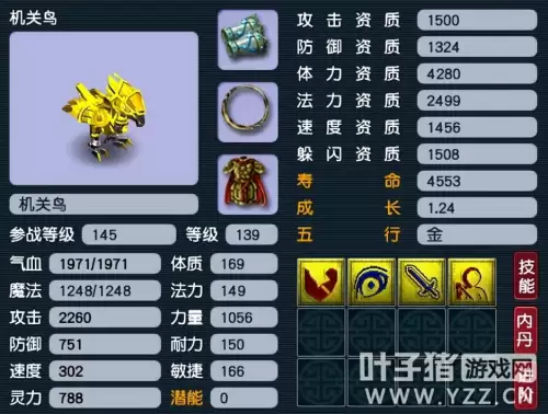 梦幻西游109飞升准备多少经验和钱　梦幻快速升级109方法-第6张
