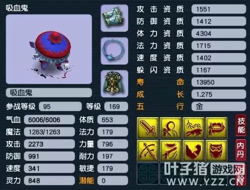 梦幻西游109飞升准备多少经验和钱　梦幻快速升级109方法-第7张