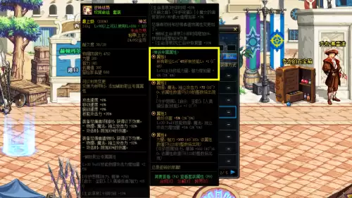 dnf神话改版红眼排名　DNF红眼神话排名-第3张