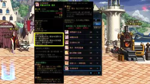 dnf神话改版红眼排名　DNF红眼神话排名-第7张