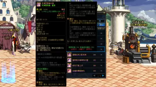 dnf神话改版红眼排名　DNF红眼神话排名-第8张