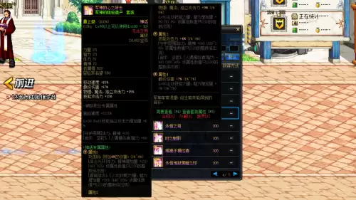 dnf神话改版红眼排名　DNF红眼神话排名-第9张