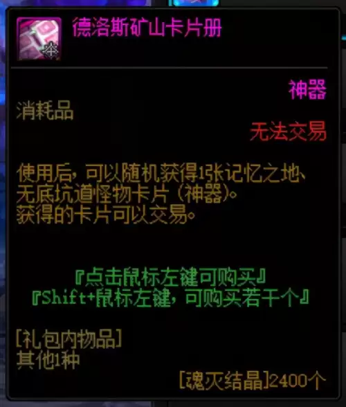 地下城公会精灵-第5张