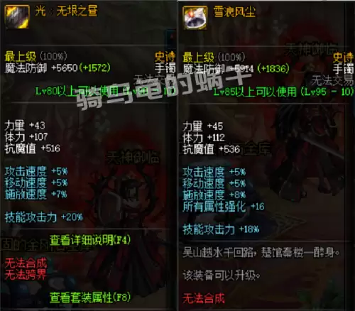 dnf超时空首饰升普雷　普雷首饰升级一件需要多少材料-第3张