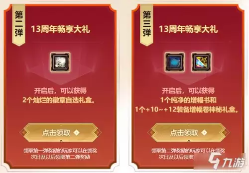 2021年dnf周年庆活动奖励　地下城周年庆2021活动怎么领-第2张