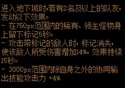 dnf巨龙套哪个最好　dnf巨龙套详细攻略-第3张