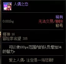 dnf巨龙套哪个最好　dnf巨龙套详细攻略-第7张