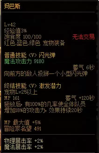 dnf巨龙套哪个最好　dnf巨龙套详细攻略-第8张