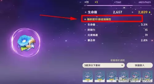 原神怎么快速提升伤害　原神伤害低怎么提高-第1张