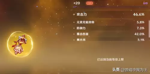 原神怎么快速提升伤害　原神伤害低怎么提高-第3张