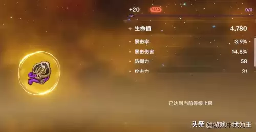 原神怎么快速提升伤害　原神伤害低怎么提高-第5张