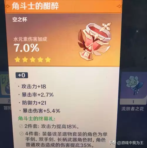 原神怎么快速提升伤害　原神伤害低怎么提高-第6张
