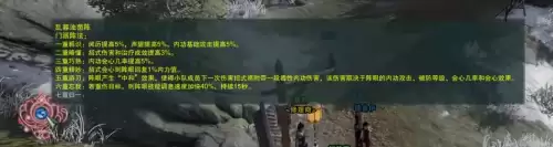 剑网3丐帮阵眼-第19张