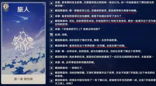 原神双子岛怎么走图解　原神双双岛怎么开启-第1张
