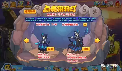 洛克王国怎么快速获得蓝色精粹　洛克王国魅影幽兰-第2张