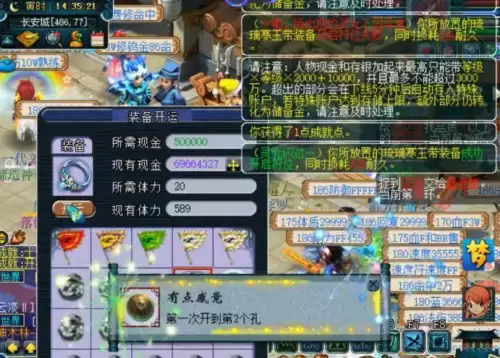 dnf如何给武器装扮打孔　dnf时装怎么开孔-第5张