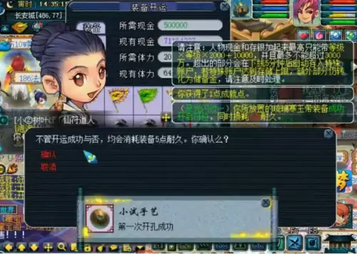 dnf如何给武器装扮打孔　dnf时装怎么开孔-第4张