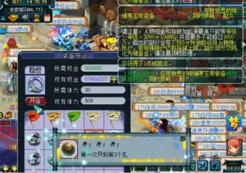 dnf如何给武器装扮打孔　dnf时装怎么开孔-第6张