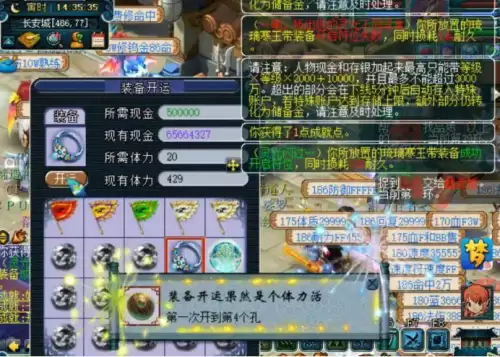 dnf如何给武器装扮打孔　dnf时装怎么开孔-第7张