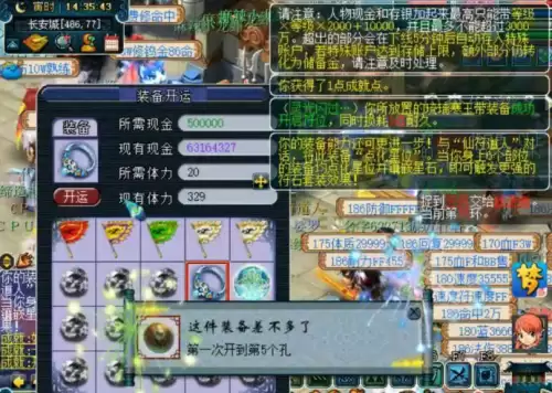 dnf如何给武器装扮打孔　dnf时装怎么开孔-第8张
