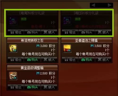 dnf砖石硬币在哪里开　DNF怎么获得金币-第1张