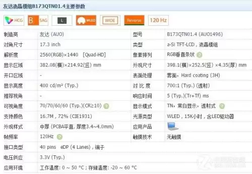 外星人笔记本吃鸡怎么调设置　外星人笔记本怎么调亮度-第46张